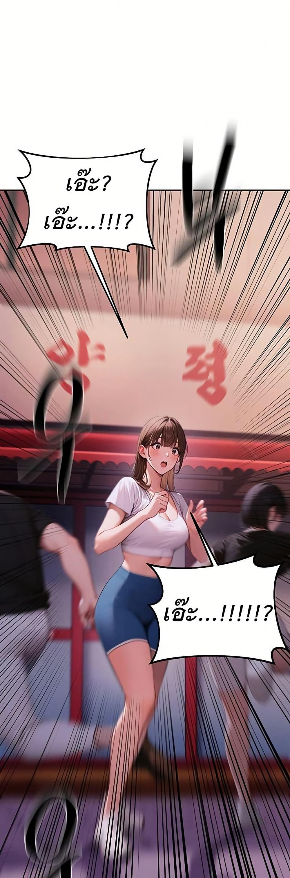 Hypersexual Syndrome - ตอนที่ 1