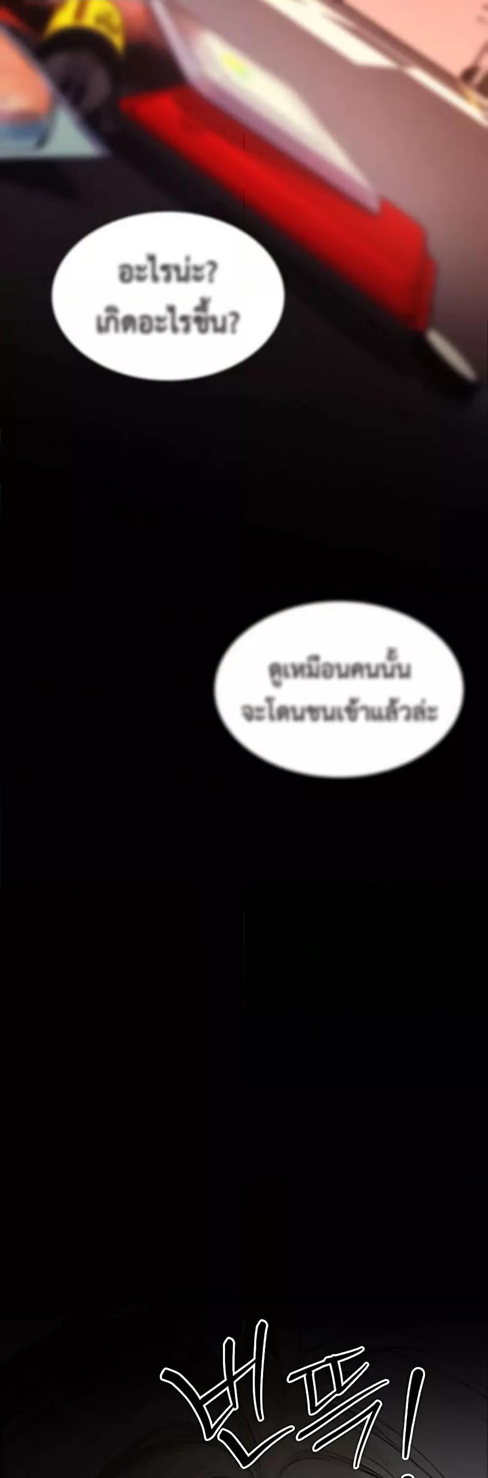 Hypersexual Syndrome - ตอนที่ 1