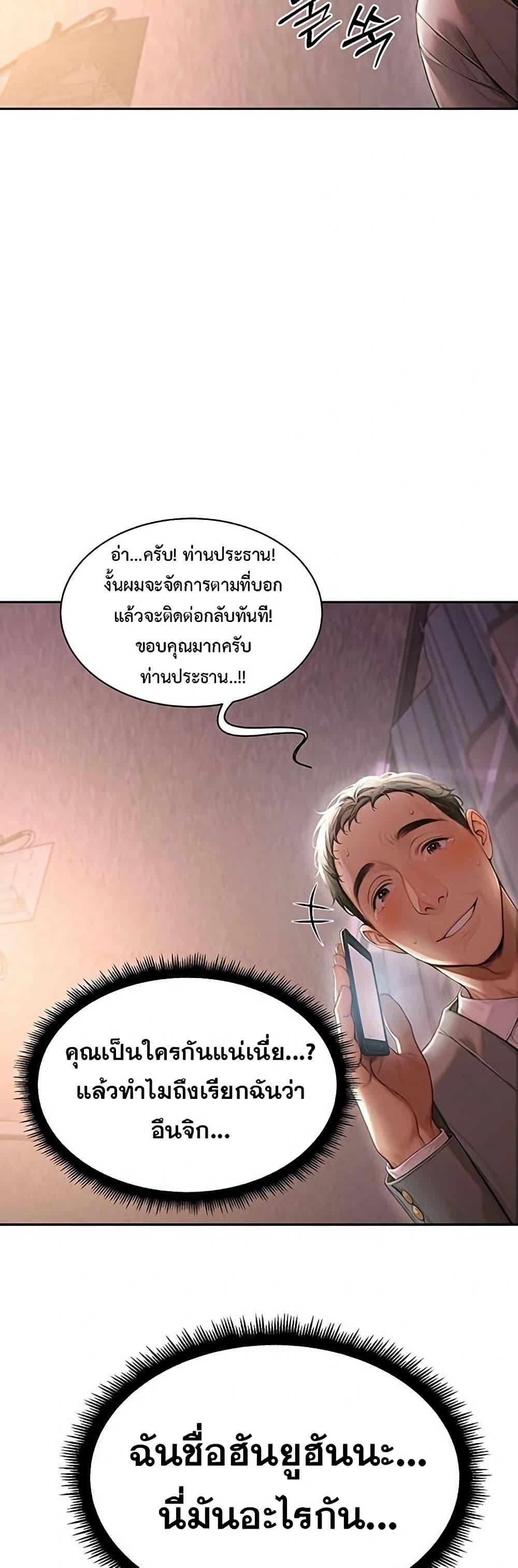 Hypersexual Syndrome - ตอนที่ 1