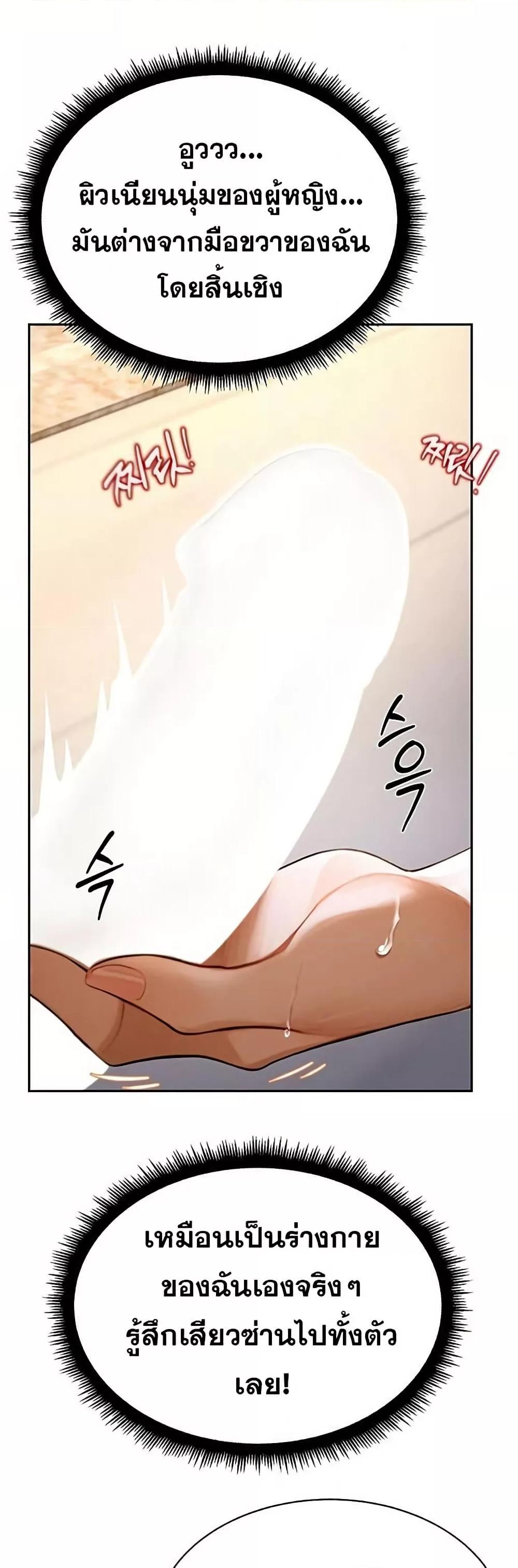 Hypersexual Syndrome - ตอนที่ 1