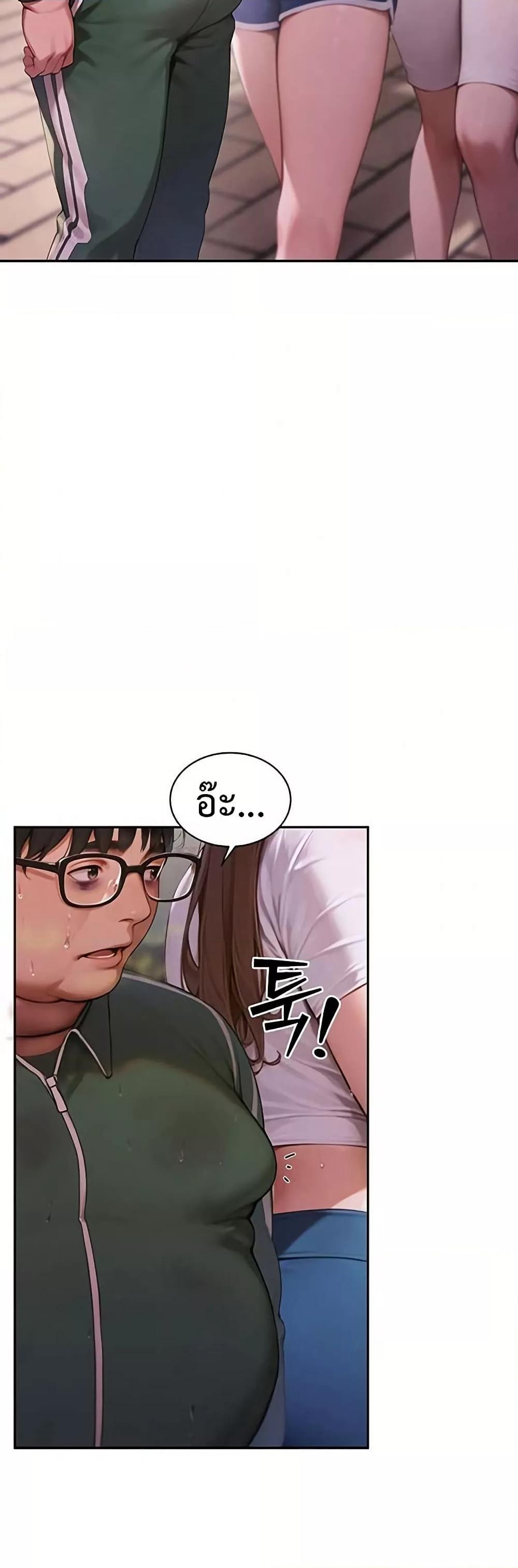 Hypersexual Syndrome - ตอนที่ 1