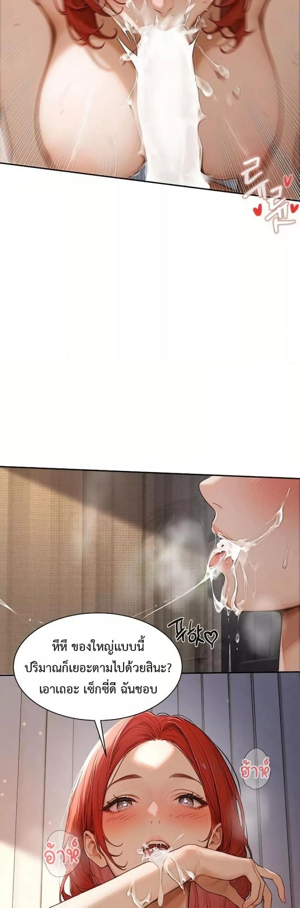 Hypersexual Syndrome - ตอนที่ 1