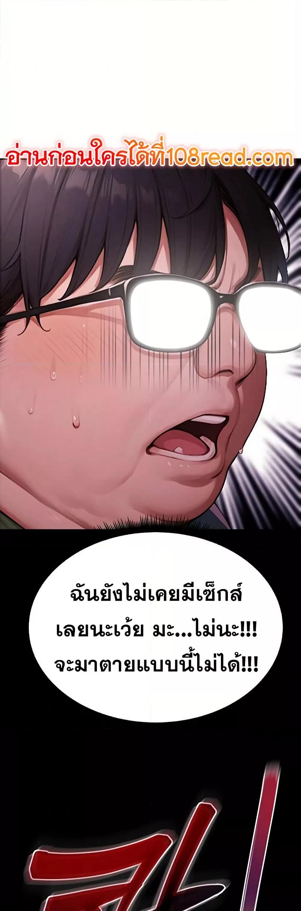 Hypersexual Syndrome - ตอนที่ 1