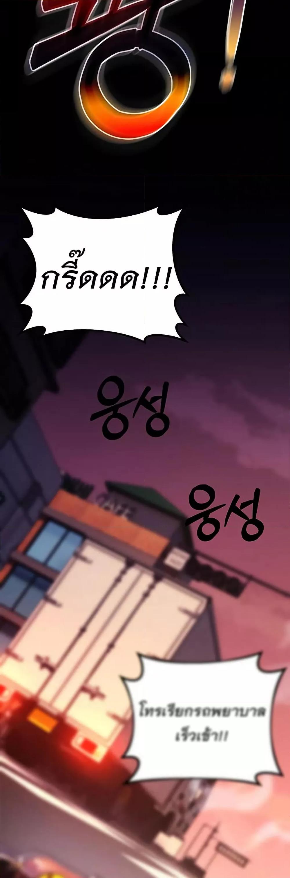 Hypersexual Syndrome - ตอนที่ 1