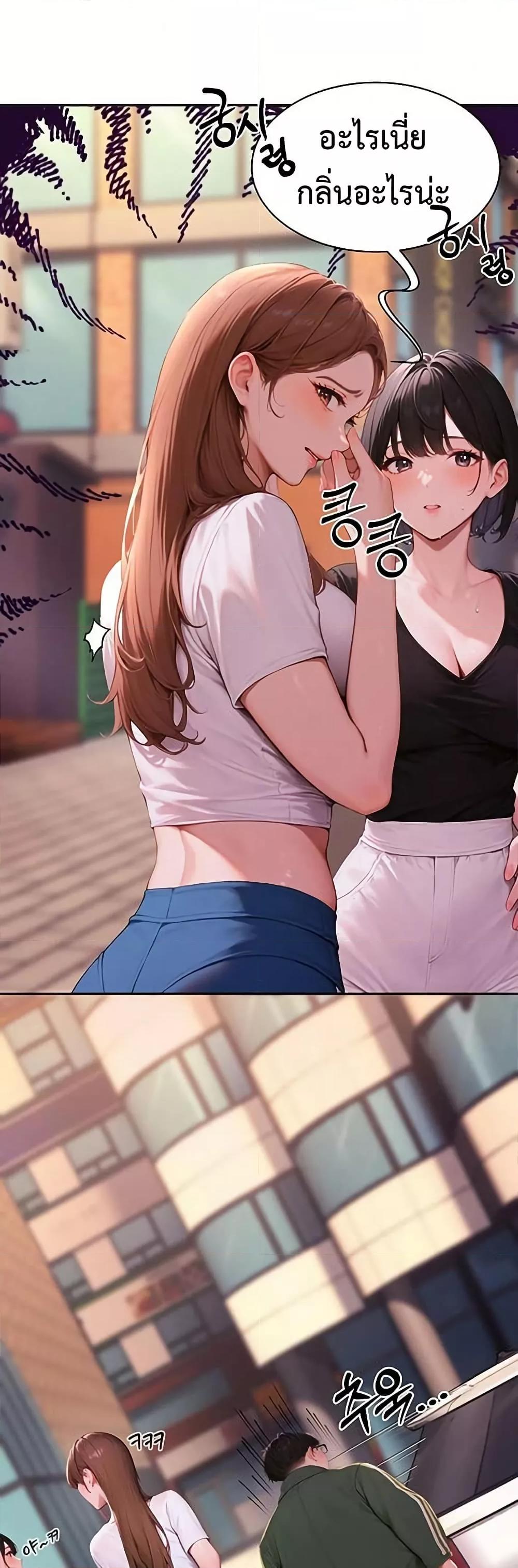 Hypersexual Syndrome - ตอนที่ 1