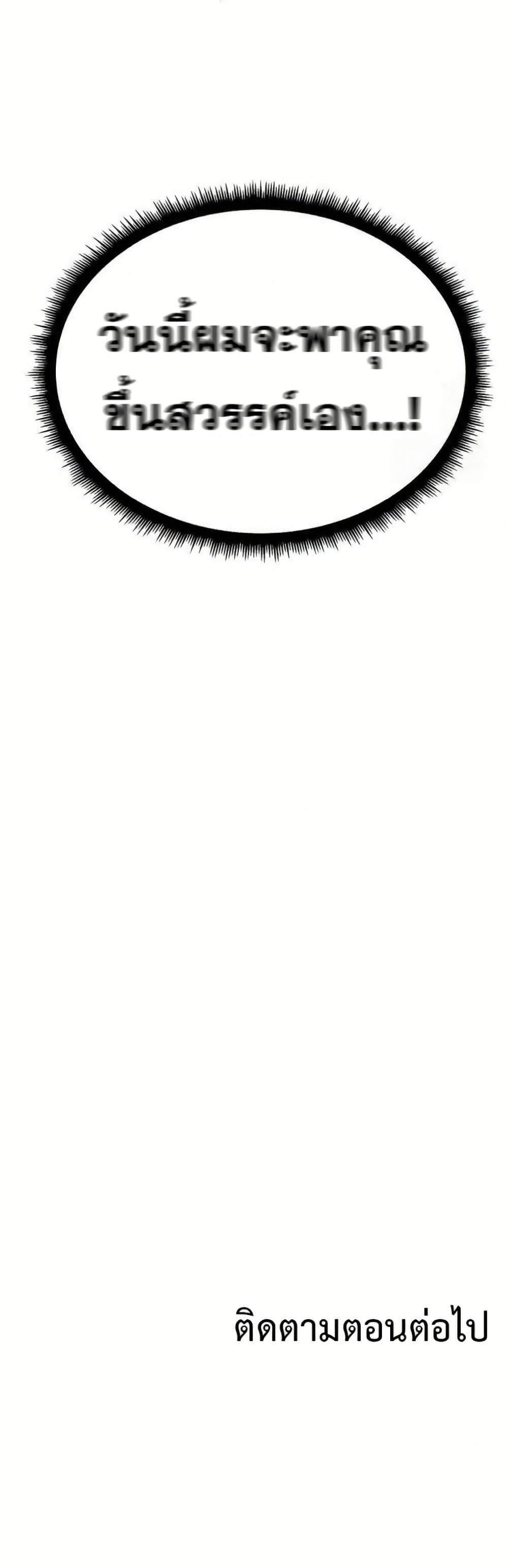 Hypersexual Syndrome - ตอนที่ 1