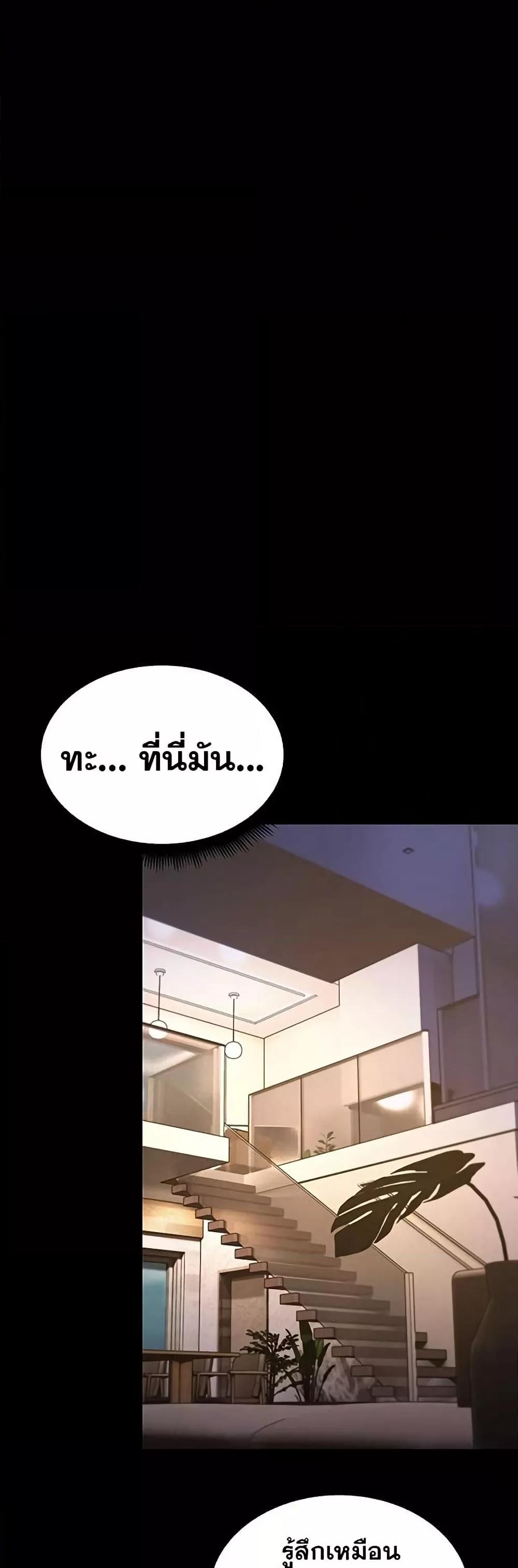 Hypersexual Syndrome - ตอนที่ 1