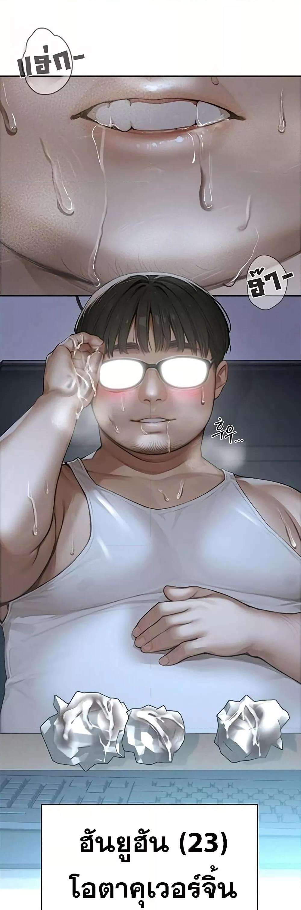 Hypersexual Syndrome - ตอนที่ 1