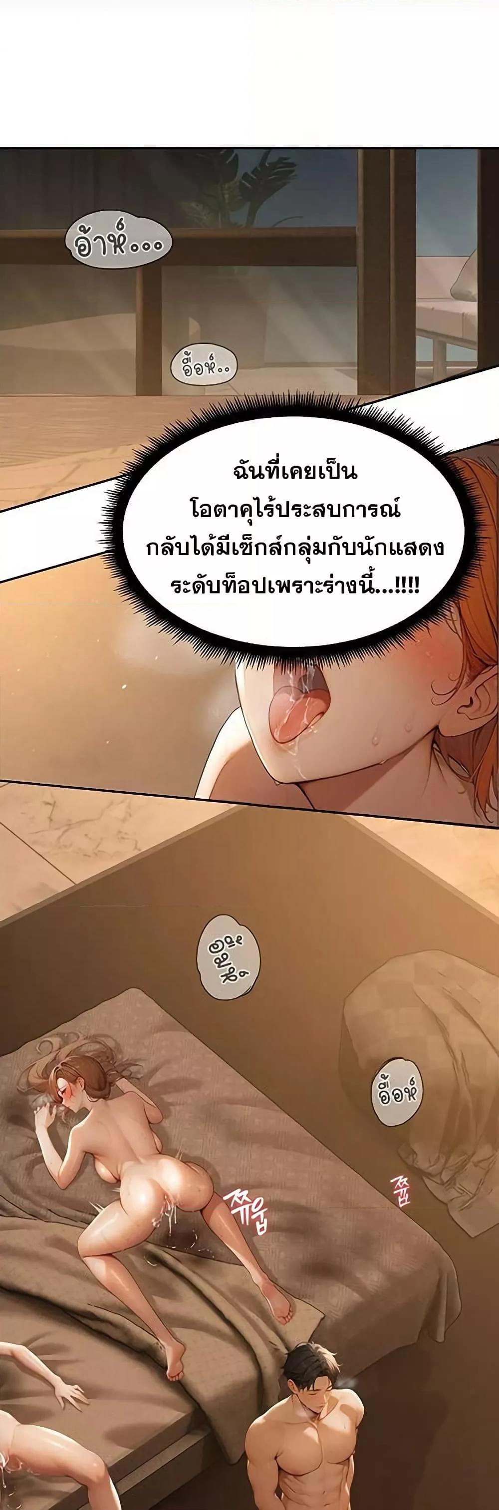 Hypersexual Syndrome - ตอนที่ 1