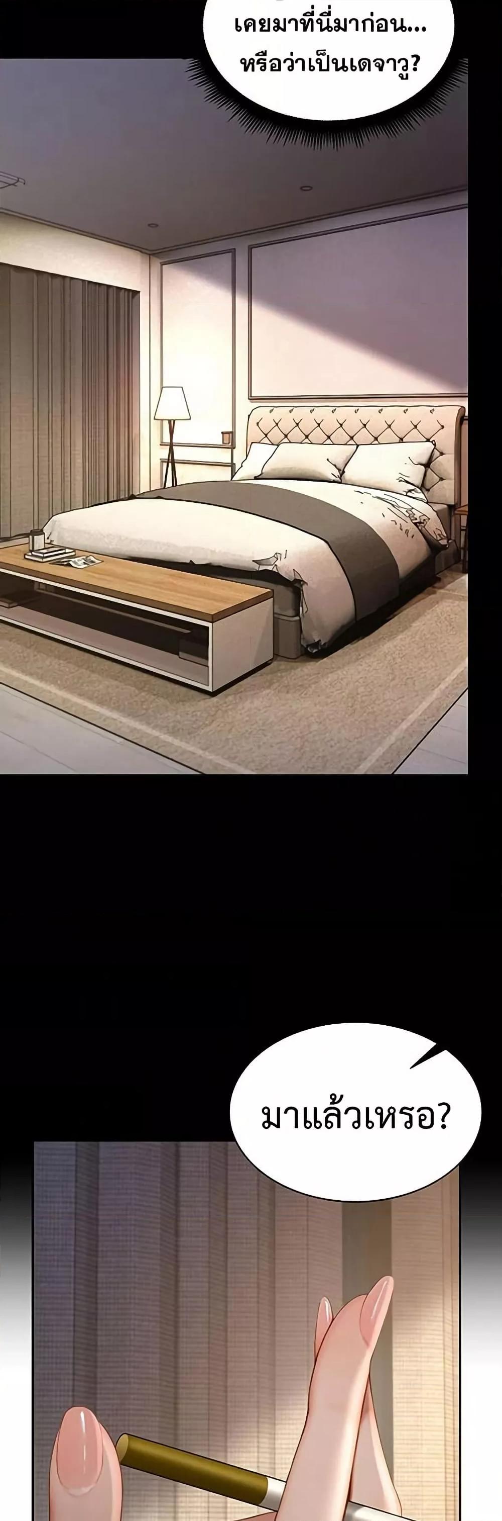 Hypersexual Syndrome - ตอนที่ 1