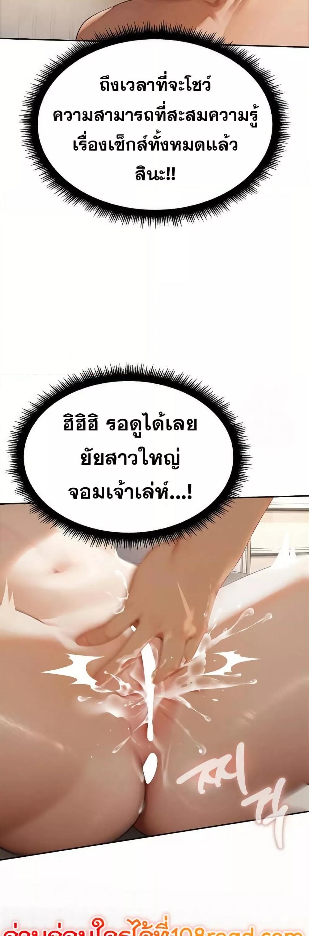 Hypersexual Syndrome - ตอนที่ 1