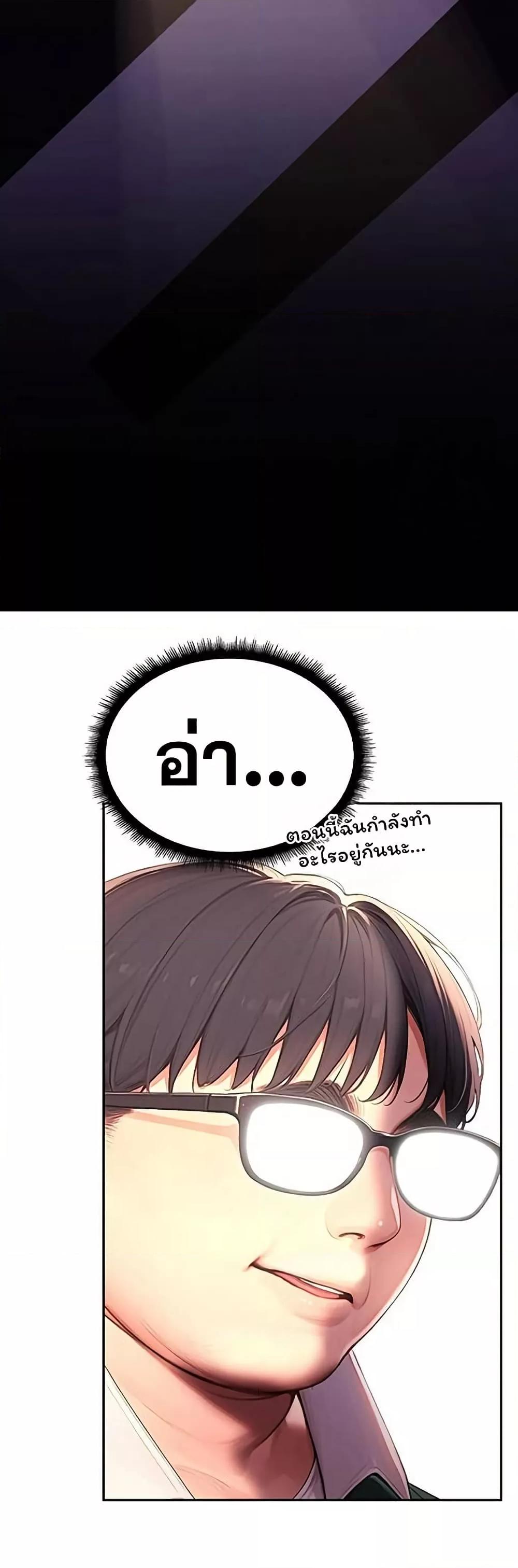 Hypersexual Syndrome - ตอนที่ 1