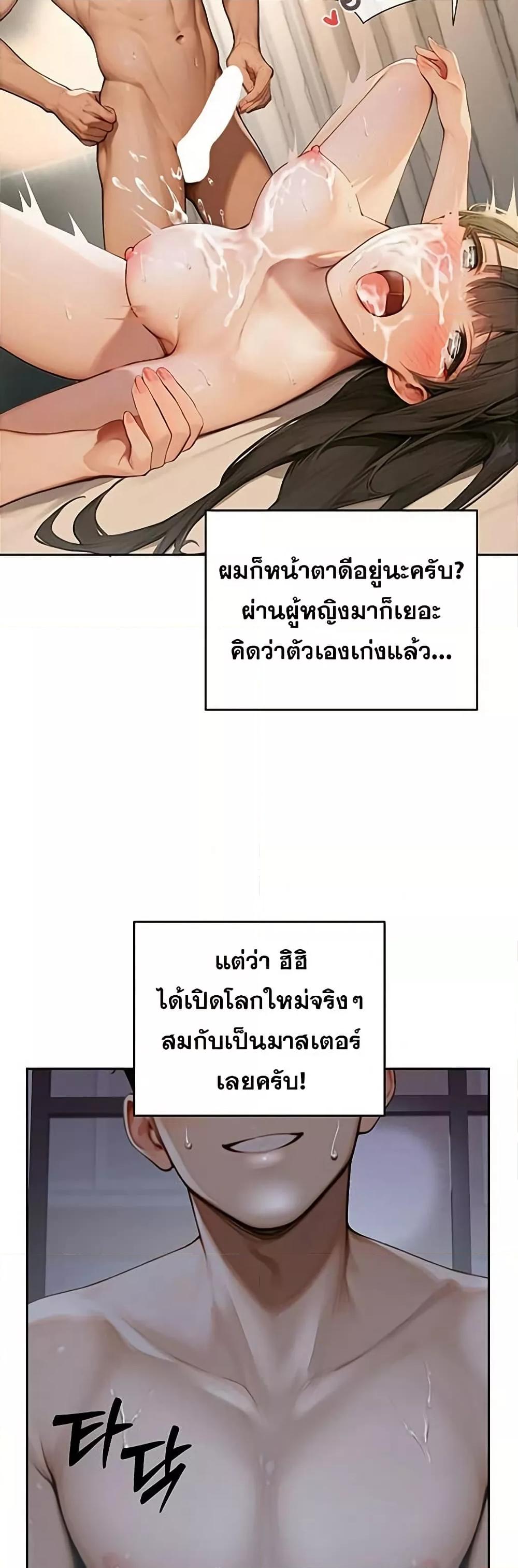 Hypersexual Syndrome - ตอนที่ 1