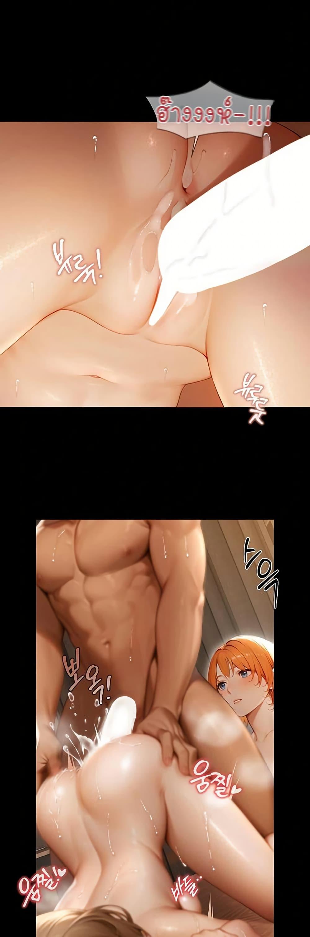 Hypersexual Syndrome - ตอนที่ 1