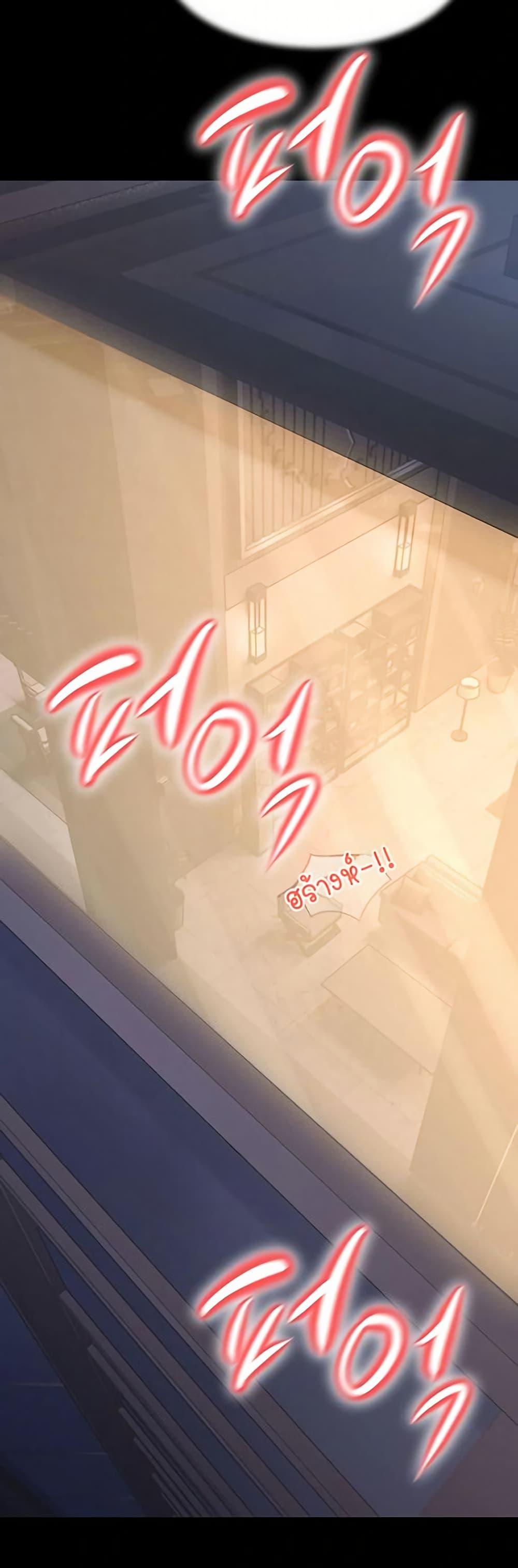 Hypersexual Syndrome - ตอนที่ 1