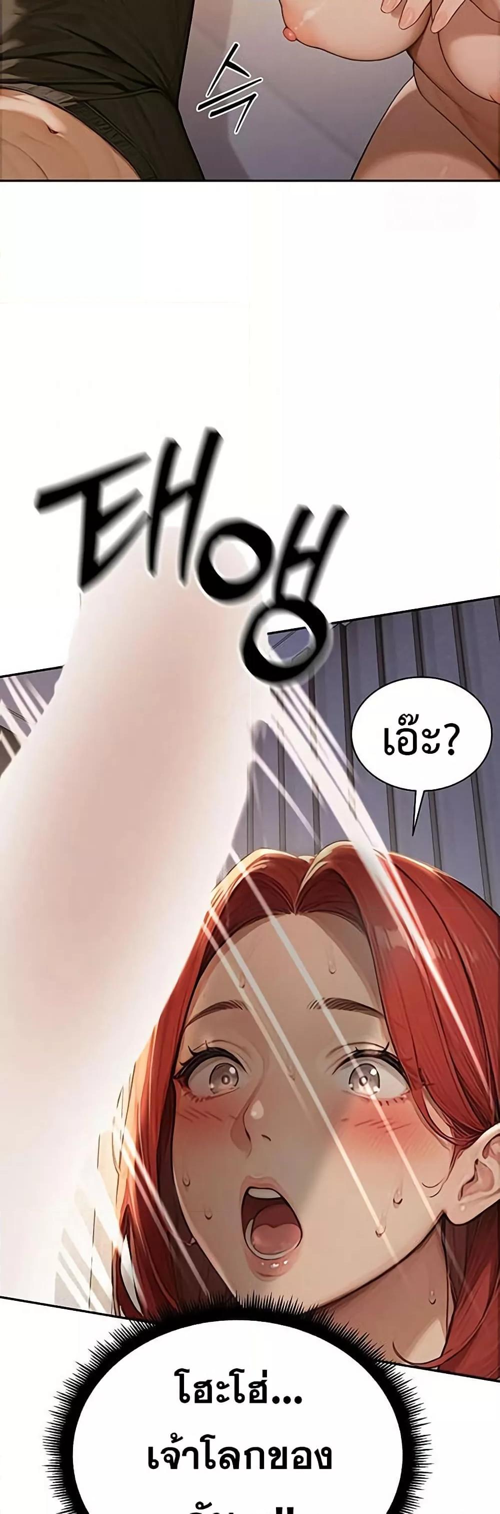 Hypersexual Syndrome - ตอนที่ 1