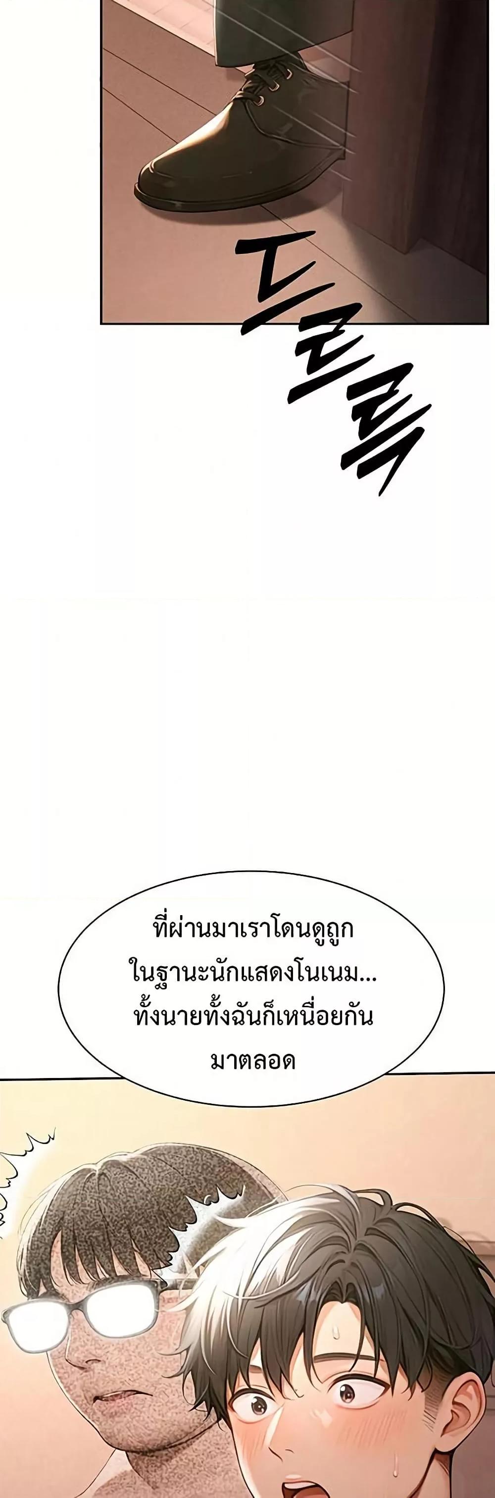 Hypersexual Syndrome - ตอนที่ 1