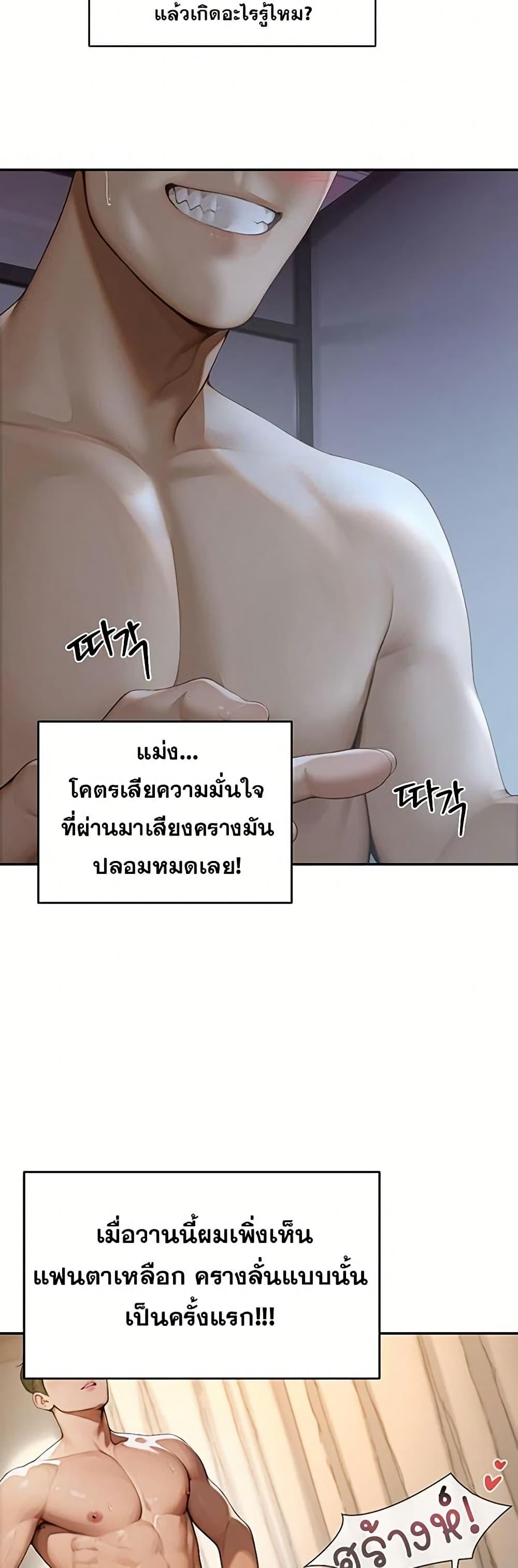 Hypersexual Syndrome - ตอนที่ 1