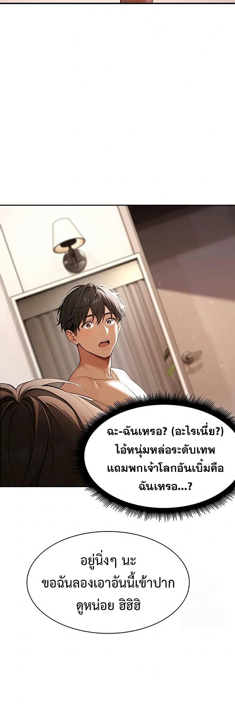 Hypersexual Syndrome - ตอนที่ 1
