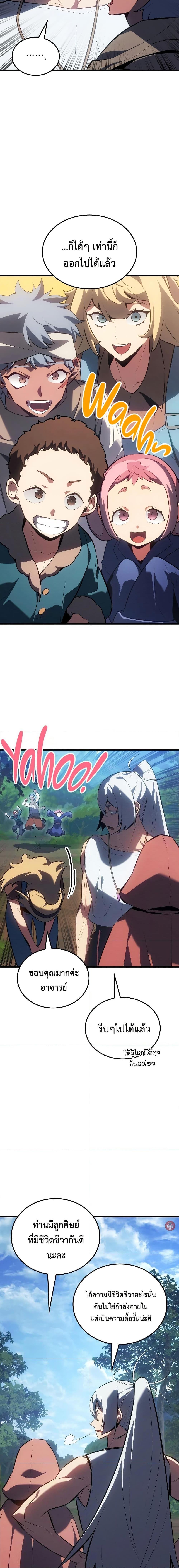 Ice Lord เจ้าตำหนักเหมันต์ ตอนที่ 14 แปลไทย