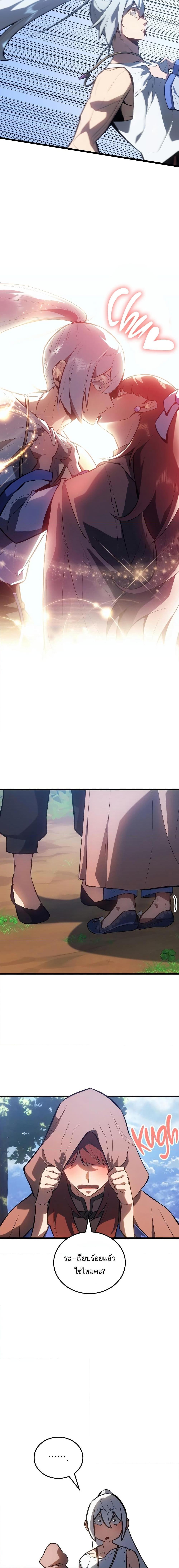 Ice Lord เจ้าตำหนักเหมันต์ ตอนที่ 14 แปลไทย