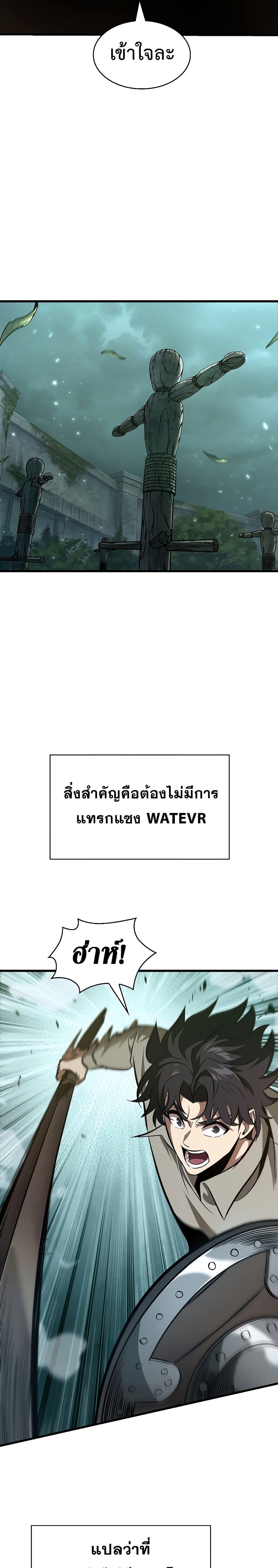 Pick Me Up, Infinite Gacha ตอนที่ 38 แปลไทย