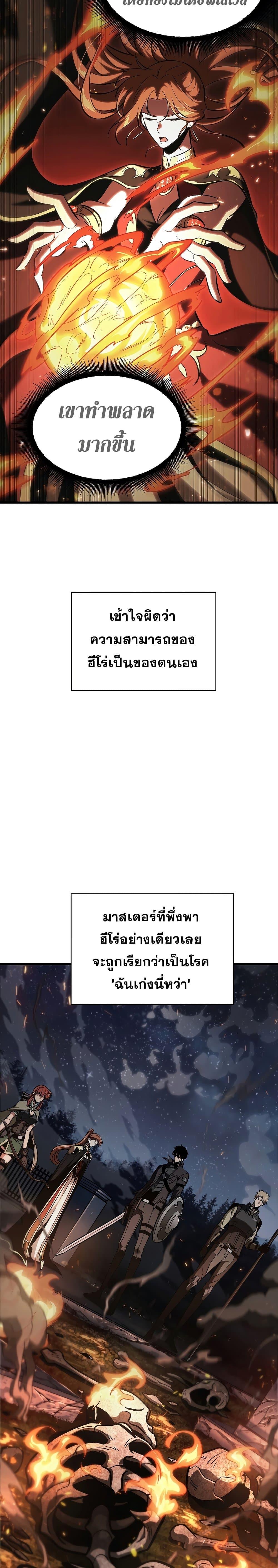 Pick Me Up, Infinite Gacha ตอนที่ 38 แปลไทย