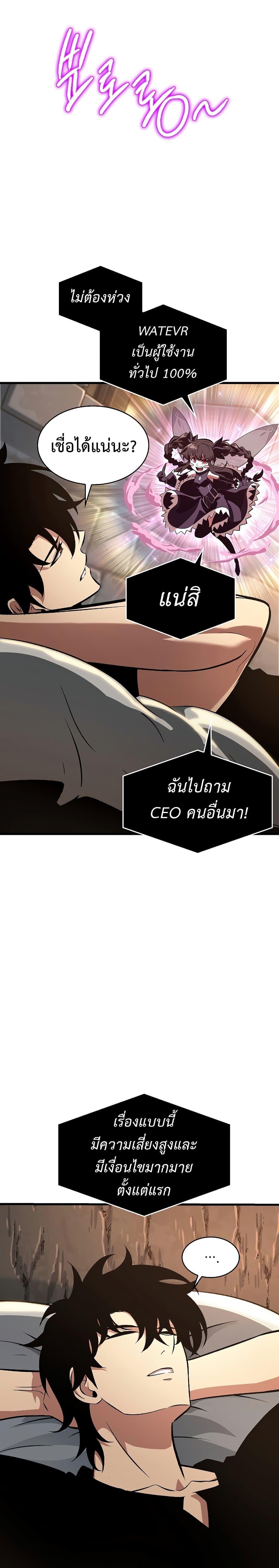 Pick Me Up, Infinite Gacha ตอนที่ 38 แปลไทย