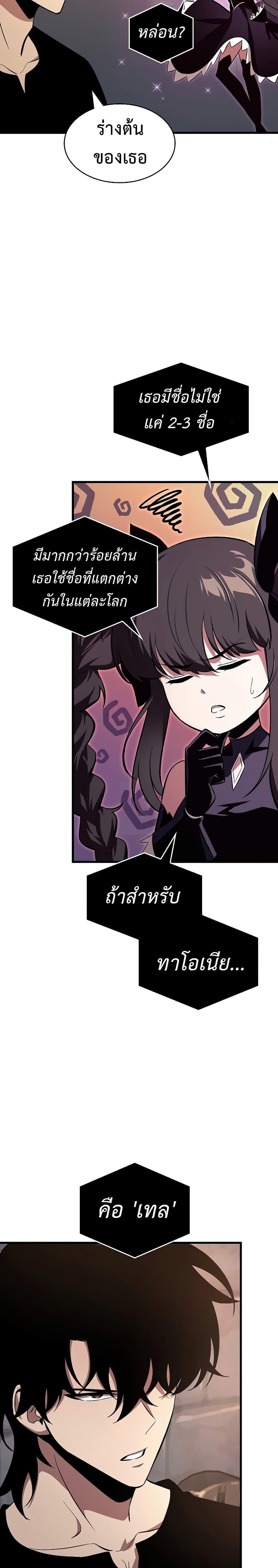 Pick Me Up, Infinite Gacha ตอนที่ 38 แปลไทย