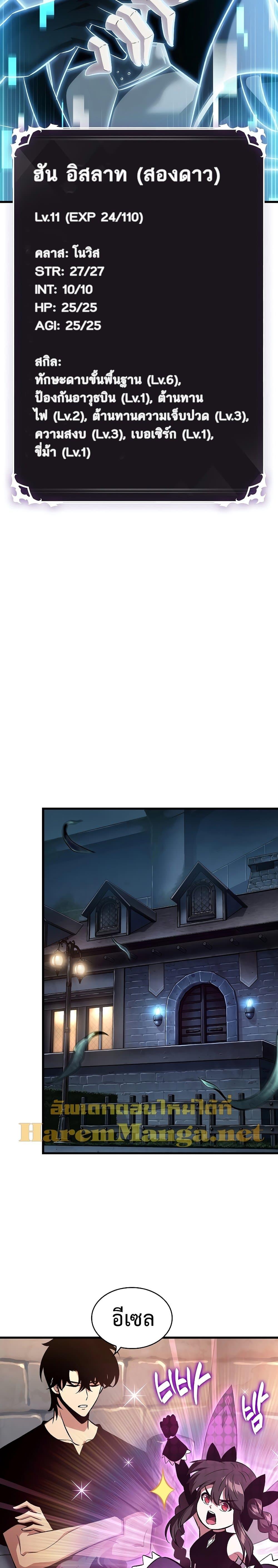 Pick Me Up, Infinite Gacha ตอนที่ 38 แปลไทย