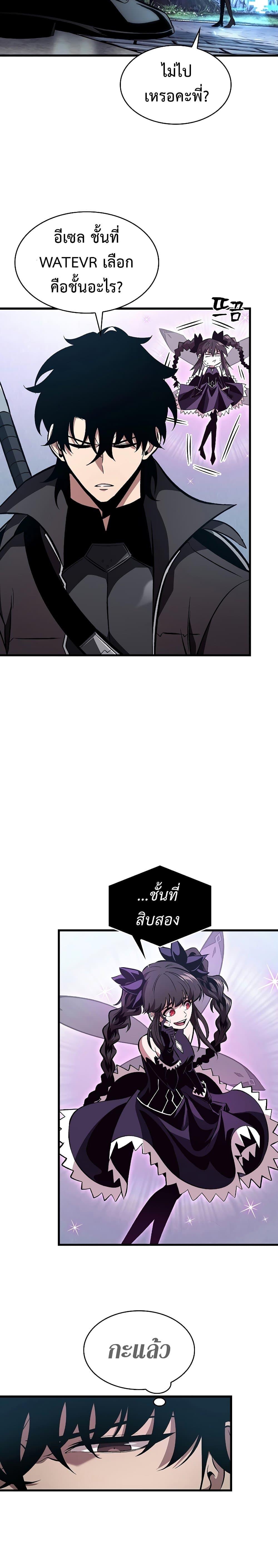 Pick Me Up, Infinite Gacha ตอนที่ 38 แปลไทย