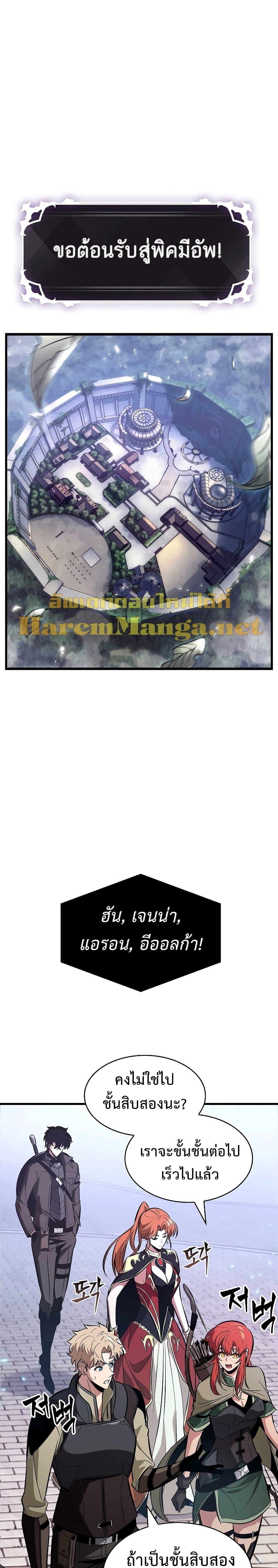 Pick Me Up, Infinite Gacha ตอนที่ 38 แปลไทย