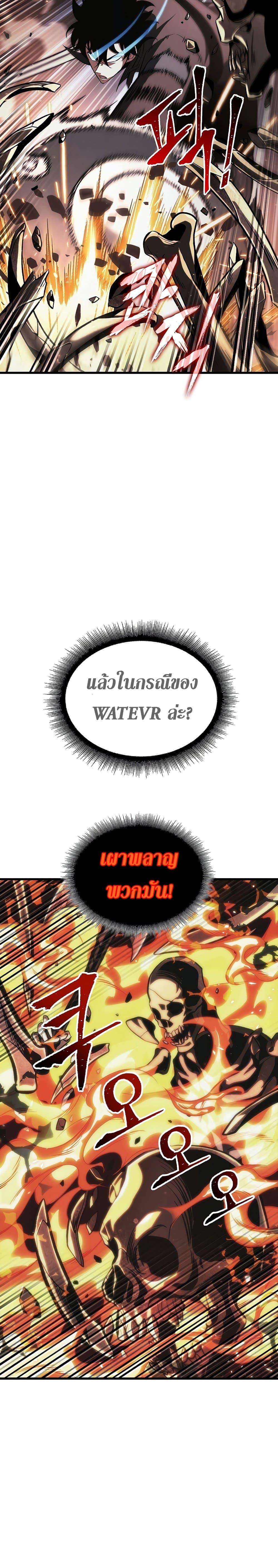 Pick Me Up, Infinite Gacha ตอนที่ 38 แปลไทย