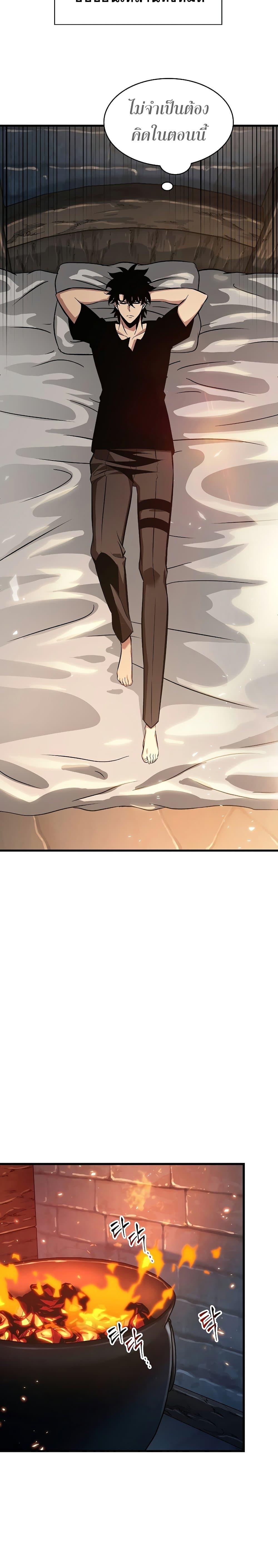 Pick Me Up, Infinite Gacha ตอนที่ 38 แปลไทย