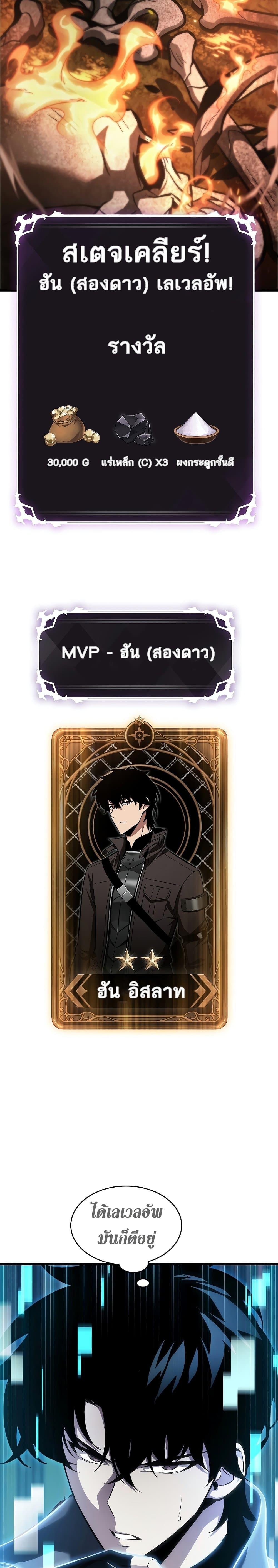 Pick Me Up, Infinite Gacha ตอนที่ 38 แปลไทย