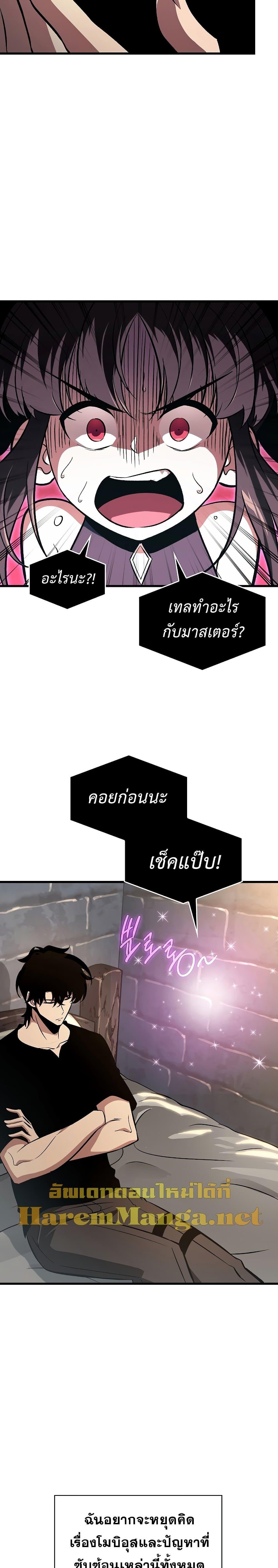 Pick Me Up, Infinite Gacha ตอนที่ 38 แปลไทย