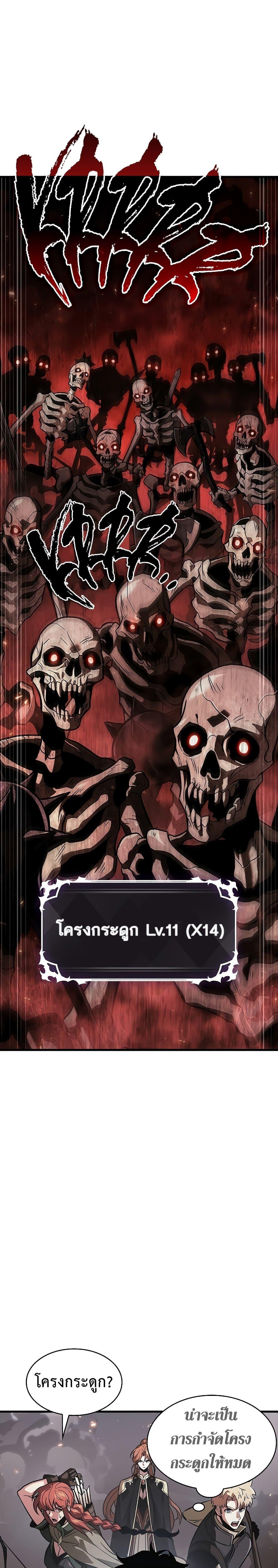 Pick Me Up, Infinite Gacha ตอนที่ 38 แปลไทย