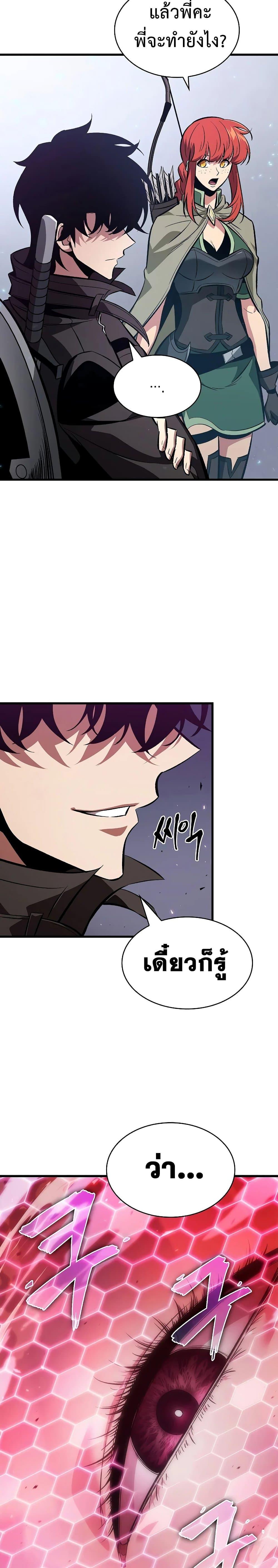 Pick Me Up, Infinite Gacha ตอนที่ 38 แปลไทย