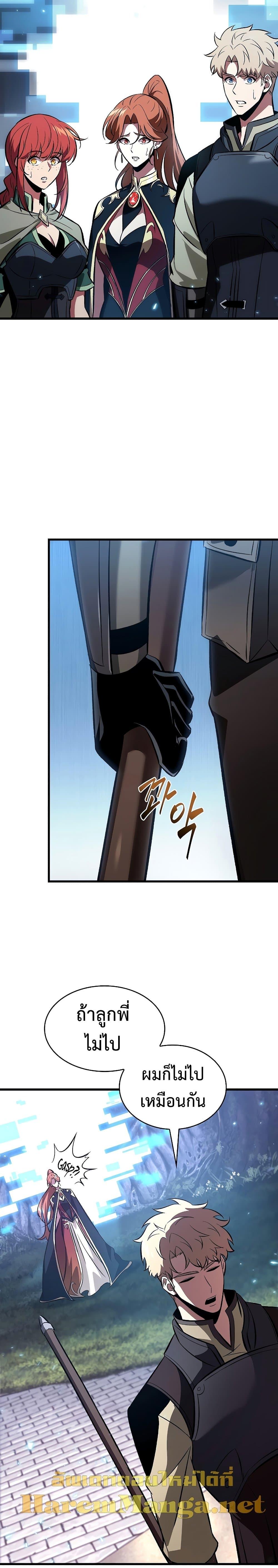 Pick Me Up, Infinite Gacha ตอนที่ 38 แปลไทย