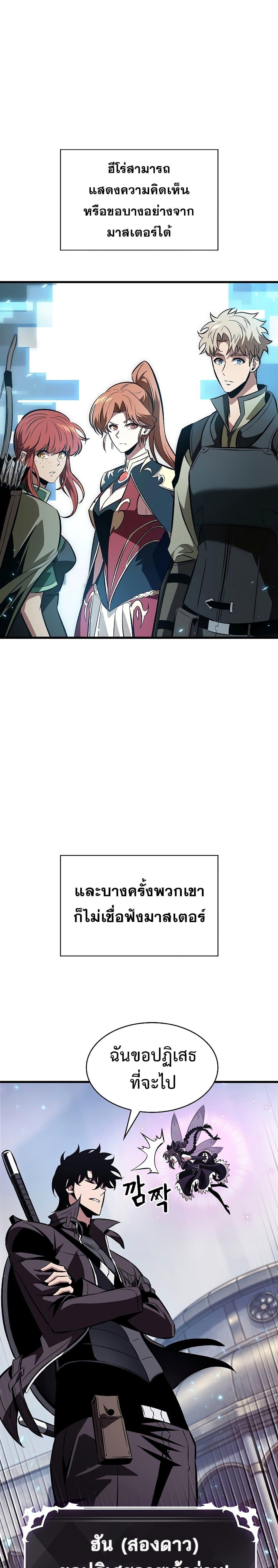 Pick Me Up, Infinite Gacha ตอนที่ 38 แปลไทย