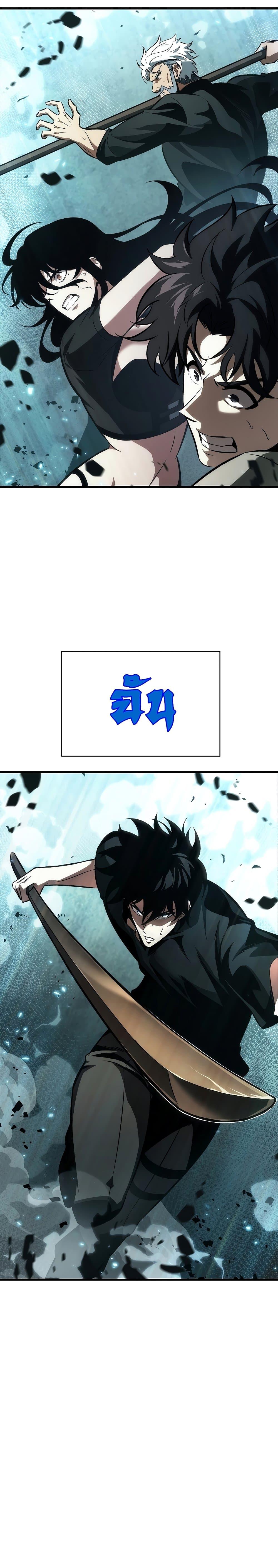 Pick Me Up, Infinite Gacha ตอนที่ 38 แปลไทย