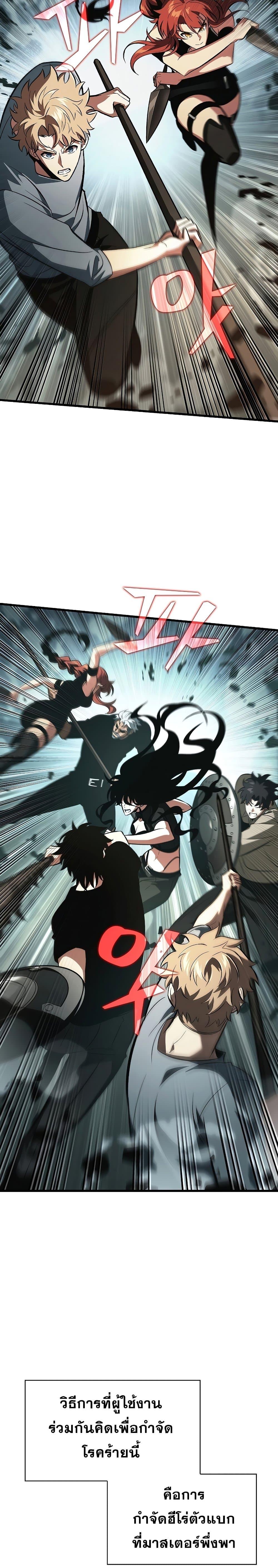 Pick Me Up, Infinite Gacha ตอนที่ 38 แปลไทย