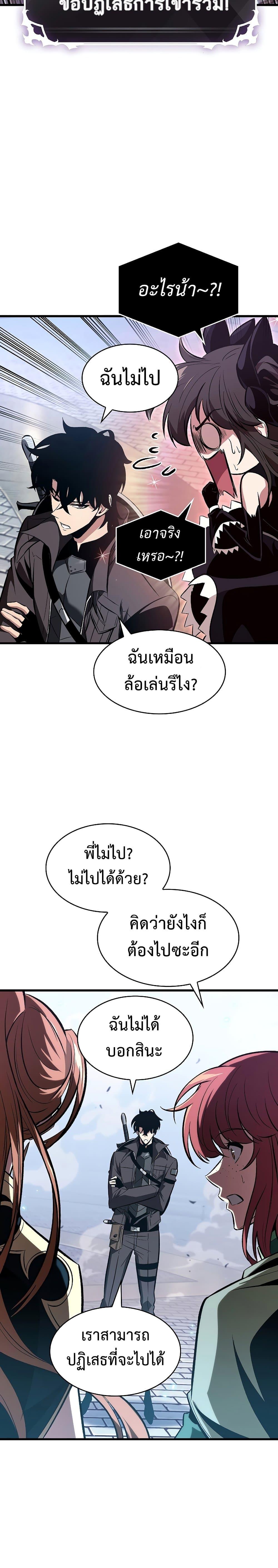 Pick Me Up, Infinite Gacha ตอนที่ 38 แปลไทย