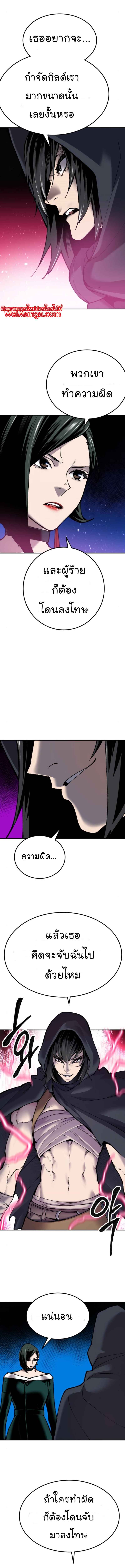 Limit Breaker ยอดคนเลเวลทะลุ ตอนที่ 27 แปลไทย