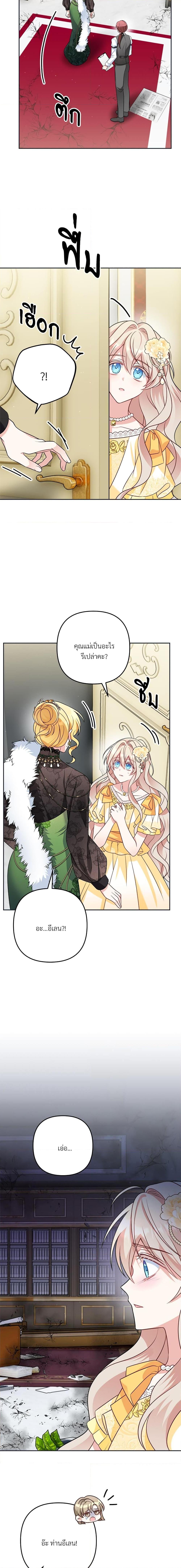 I’m Living With My Mother-In-Law! อะไรของคุณแม่สามีคะเนี่ย? ตอนที่ 20 แปลไทย