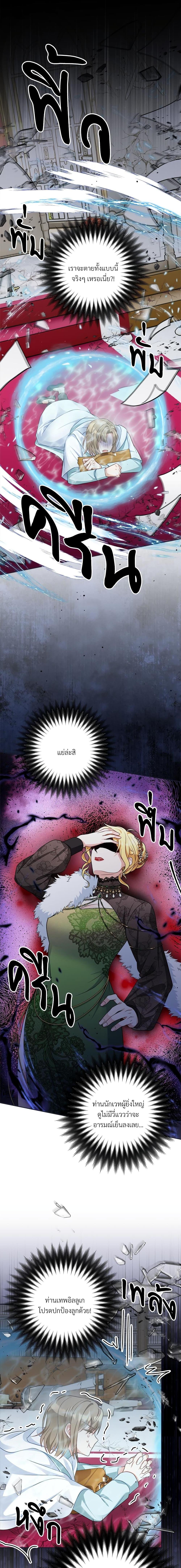 I’m Living With My Mother-In-Law! อะไรของคุณแม่สามีคะเนี่ย? ตอนที่ 20 แปลไทย