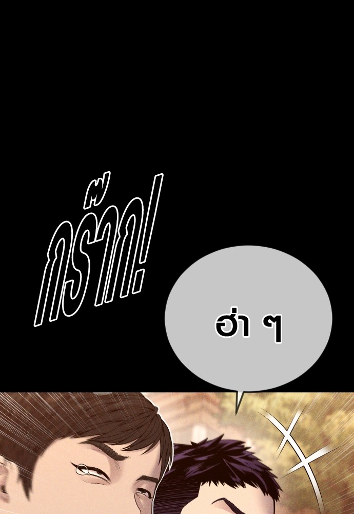 Juvenile Offender อาชญากรวัยเยาว์ ตอนที่ 58 แปลไทย