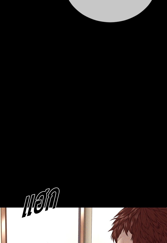 Juvenile Offender อาชญากรวัยเยาว์ ตอนที่ 58 แปลไทย