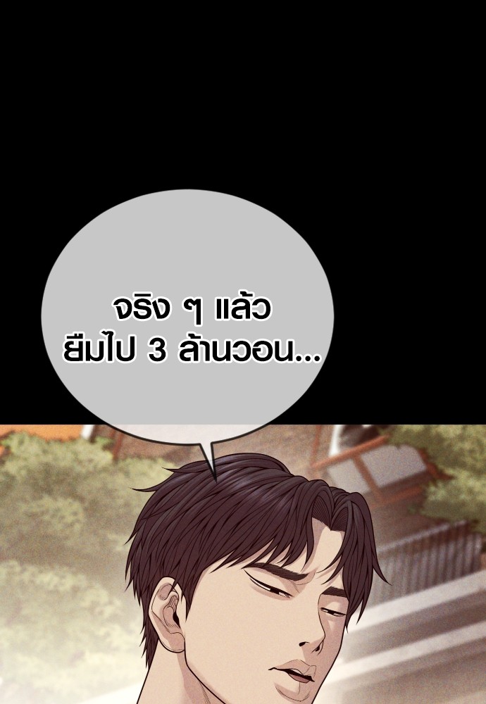 Juvenile Offender อาชญากรวัยเยาว์ ตอนที่ 58 แปลไทย