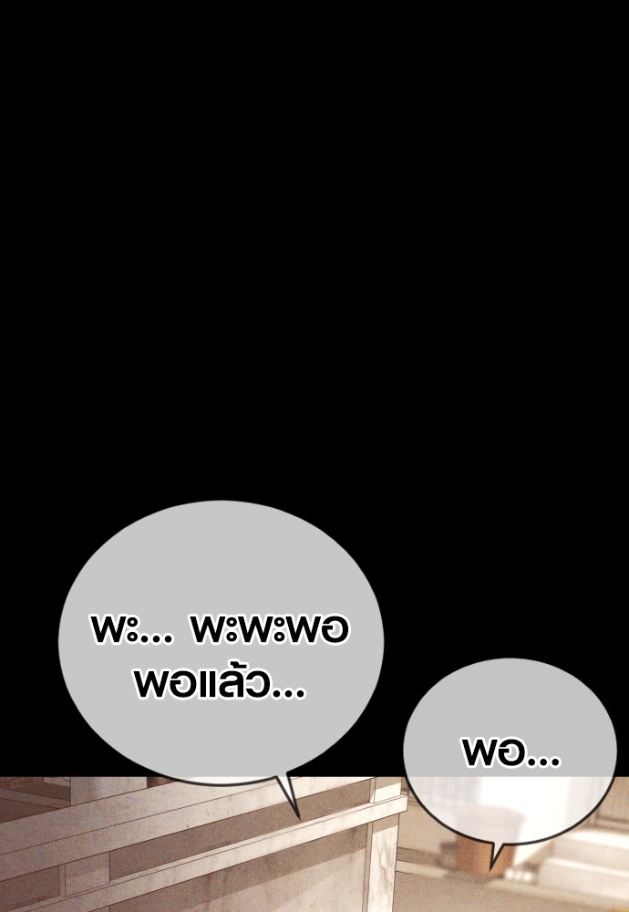 Juvenile Offender อาชญากรวัยเยาว์ ตอนที่ 58 แปลไทย